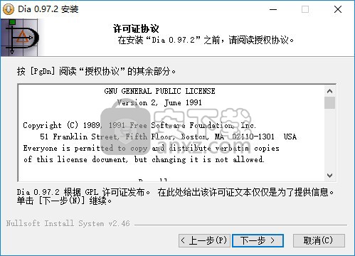 Dia Diagram Editor(流程图绘制软件) 