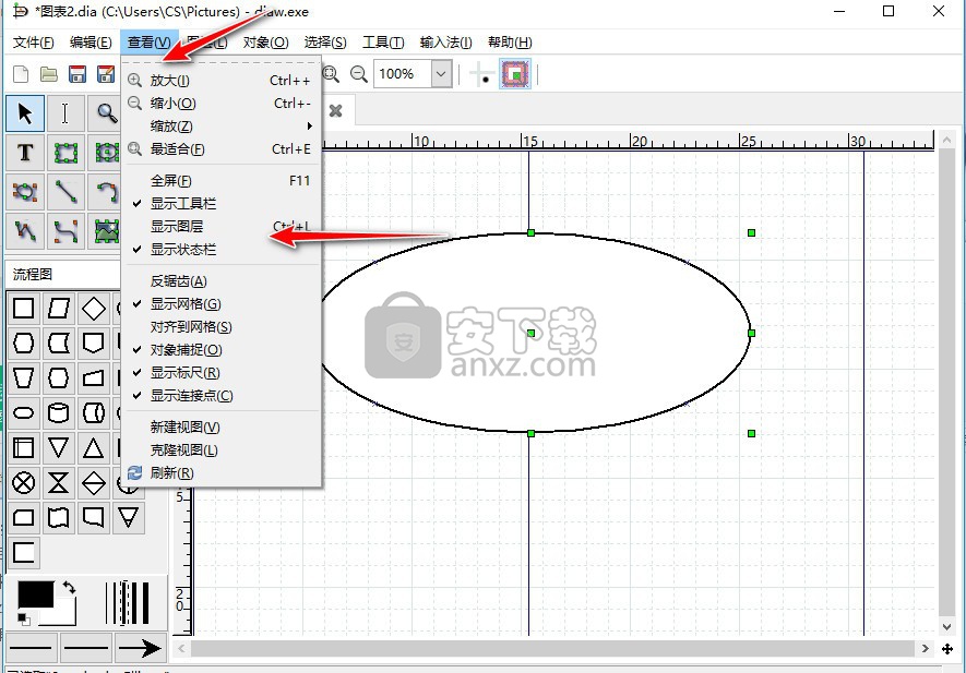 Dia Diagram Editor(流程图绘制软件) 