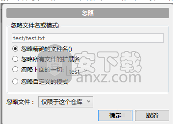 SourceTree Windows版