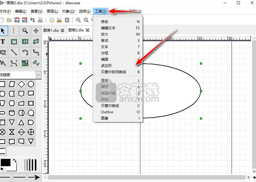 Dia Diagram Editor(流程图绘制软件) 