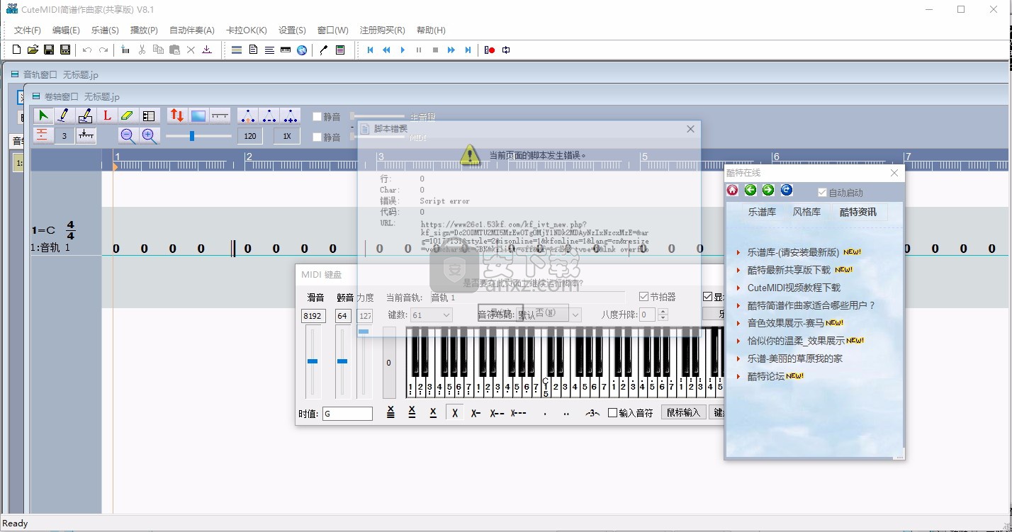 cutemidi简谱作曲家2014 