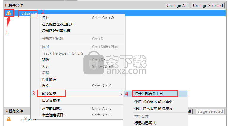 SourceTree Windows版