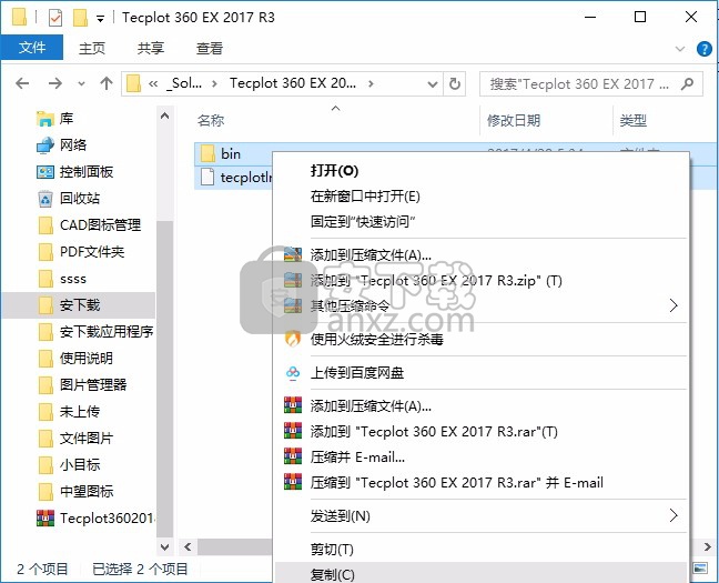 tecplot 360 ex 2017 r3 64位版