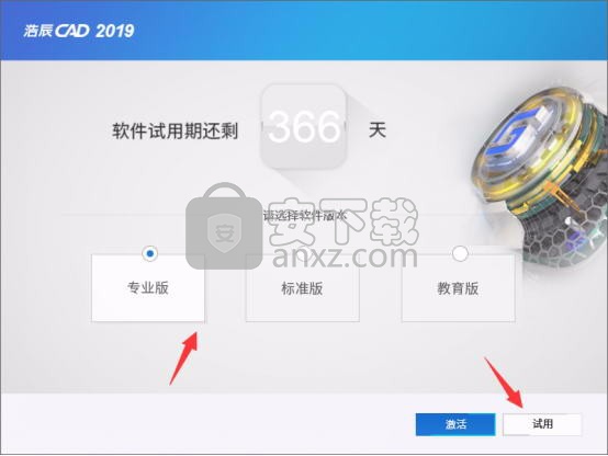 浩辰CAD2019 32位&64位