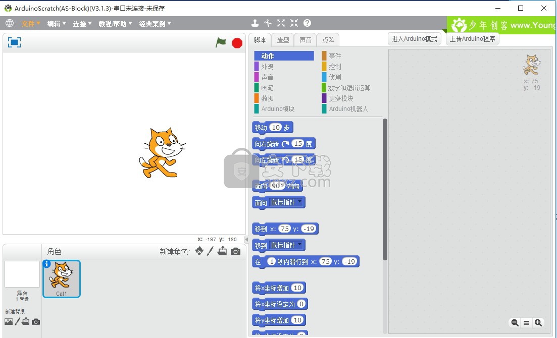 ArduinoScratch(图形化编程软件)