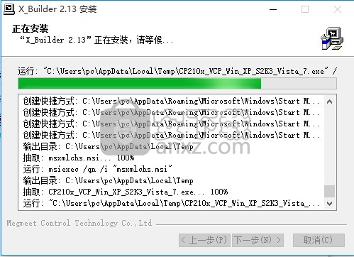 XBuilder(plc编程软件)