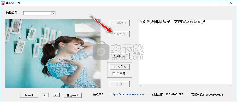 云脉ocr护照识别软件