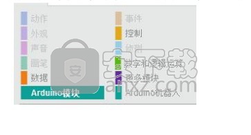 ArduinoScratch(图形化编程软件)