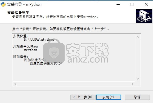 mPython(图形化编程软件) 