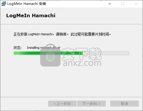 LogMeIn Hamachi(文件加密传输)