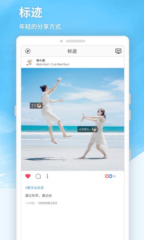 标迹