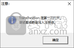 Translhextion(十六进制编辑器)