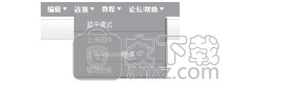 ArduinoScratch(图形化编程软件)