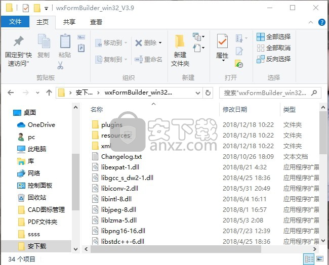wxFormBuilder(界面编辑设计工具)
