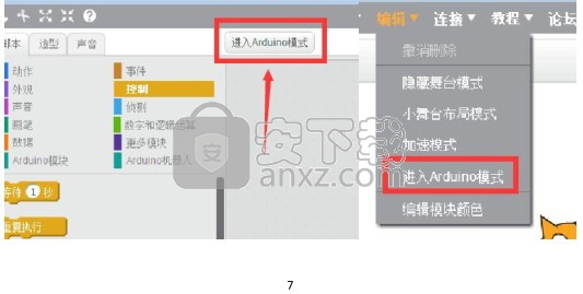 ArduinoScratch(图形化编程软件)