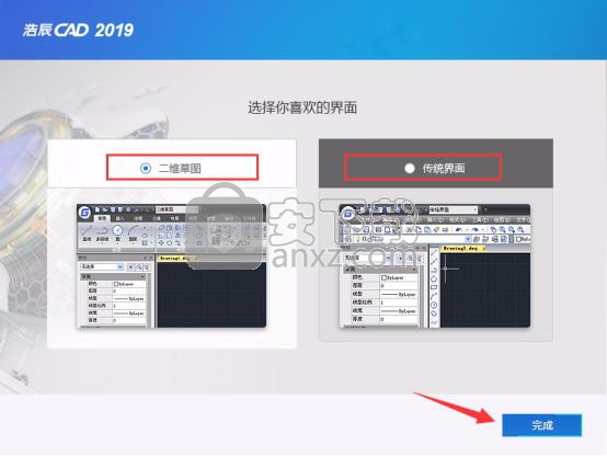 浩辰CAD2019 32位&64位