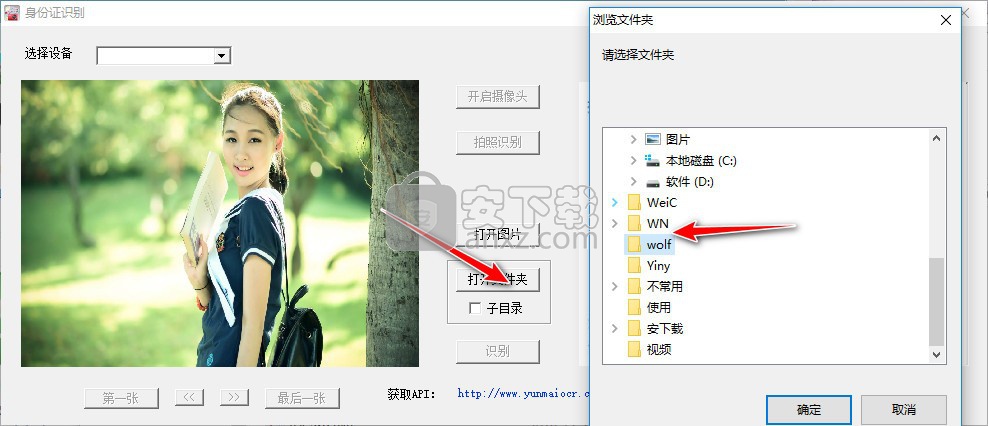 云脉ocr护照识别软件