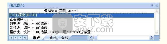 XBuilder(plc编程软件)