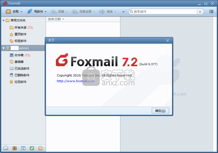 Foxmail客户端