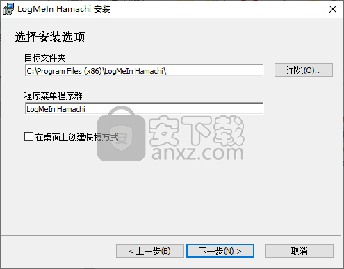 LogMeIn Hamachi(文件加密传输)