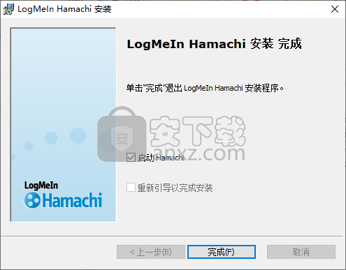 LogMeIn Hamachi(文件加密传输)