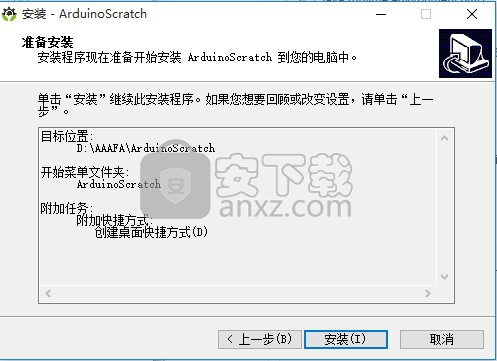 ArduinoScratch(图形化编程软件)