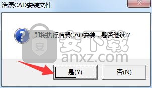 浩辰CAD2019 32位&64位