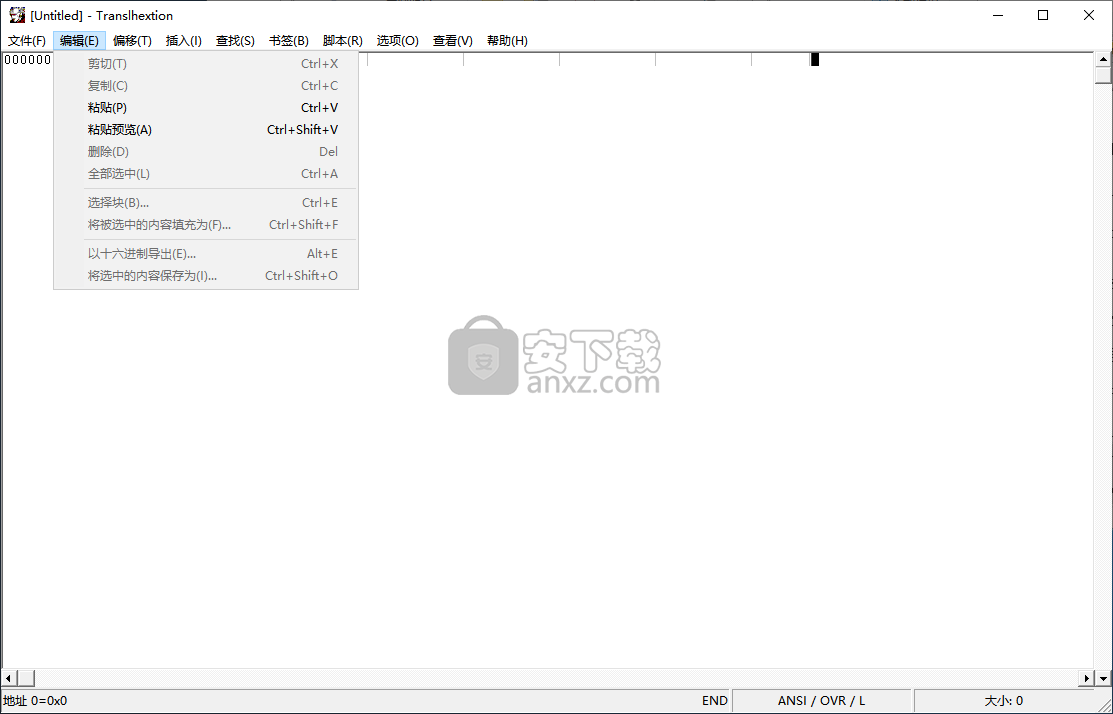 Translhextion(十六进制编辑器)