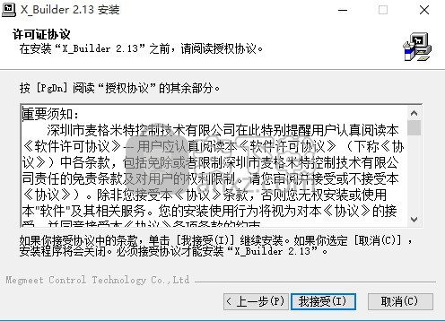 XBuilder(plc编程软件)