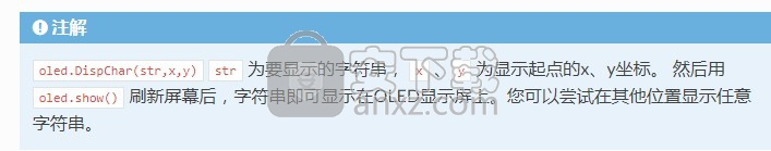 mPython(图形化编程软件) 