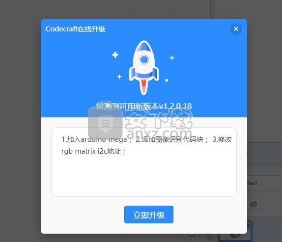 Codecraft(柴火创客教育软件)