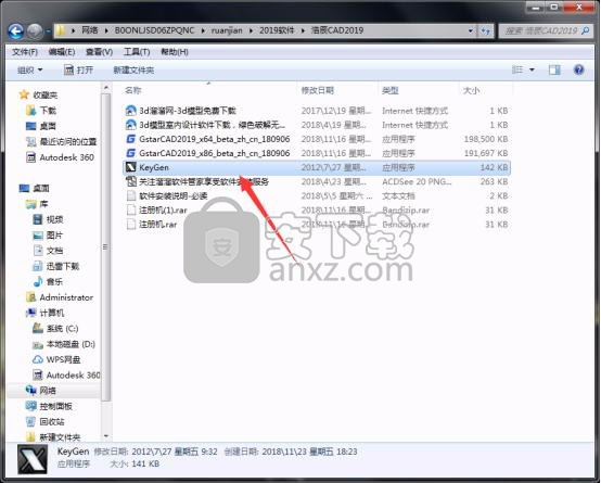 浩辰CAD2019 32位&64位