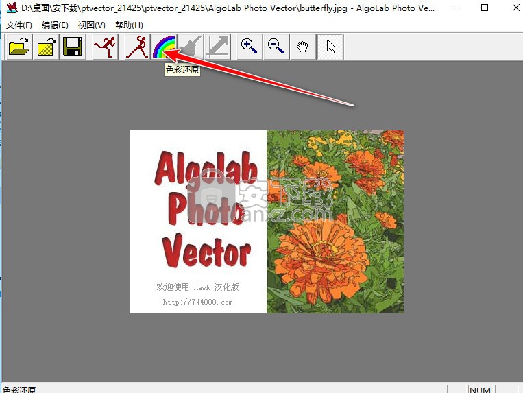 Algolab Photo Vector