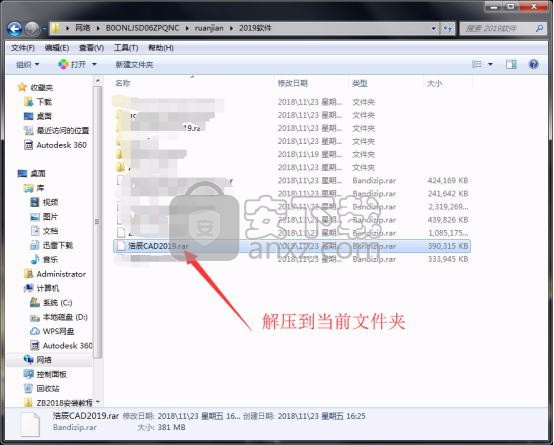 浩辰CAD2019 32位&64位