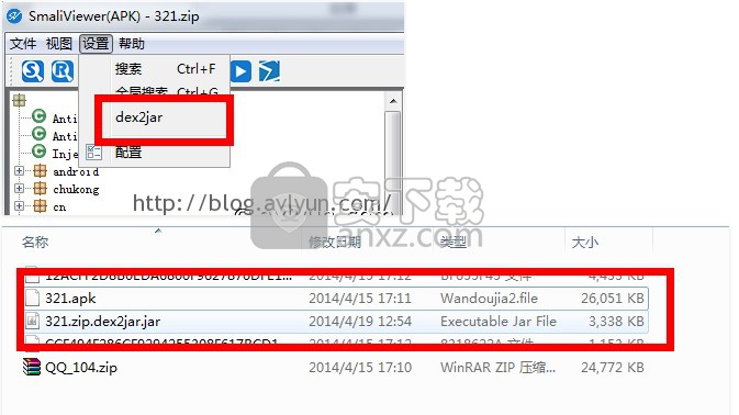 smaliviewer(APK分析软件) 