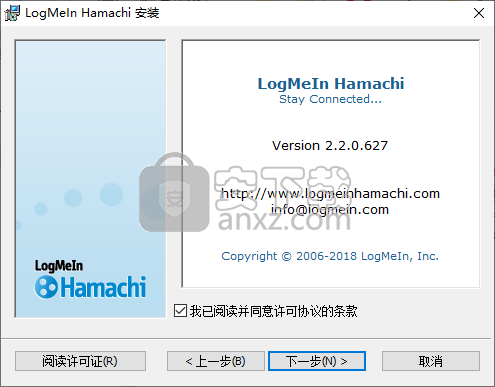 LogMeIn Hamachi(文件加密传输)