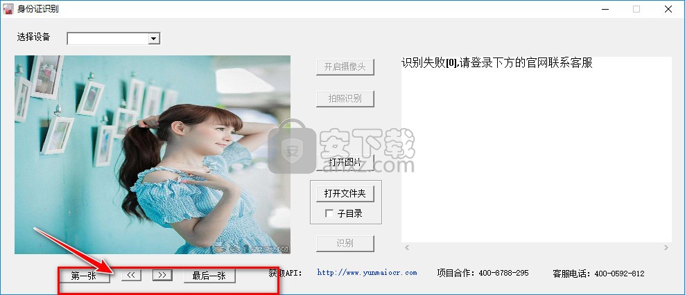 云脉ocr护照识别软件