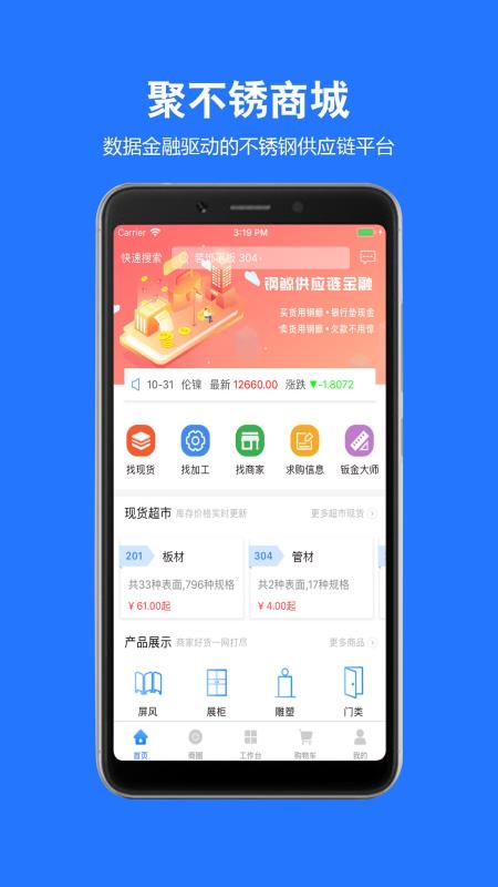 聚不锈