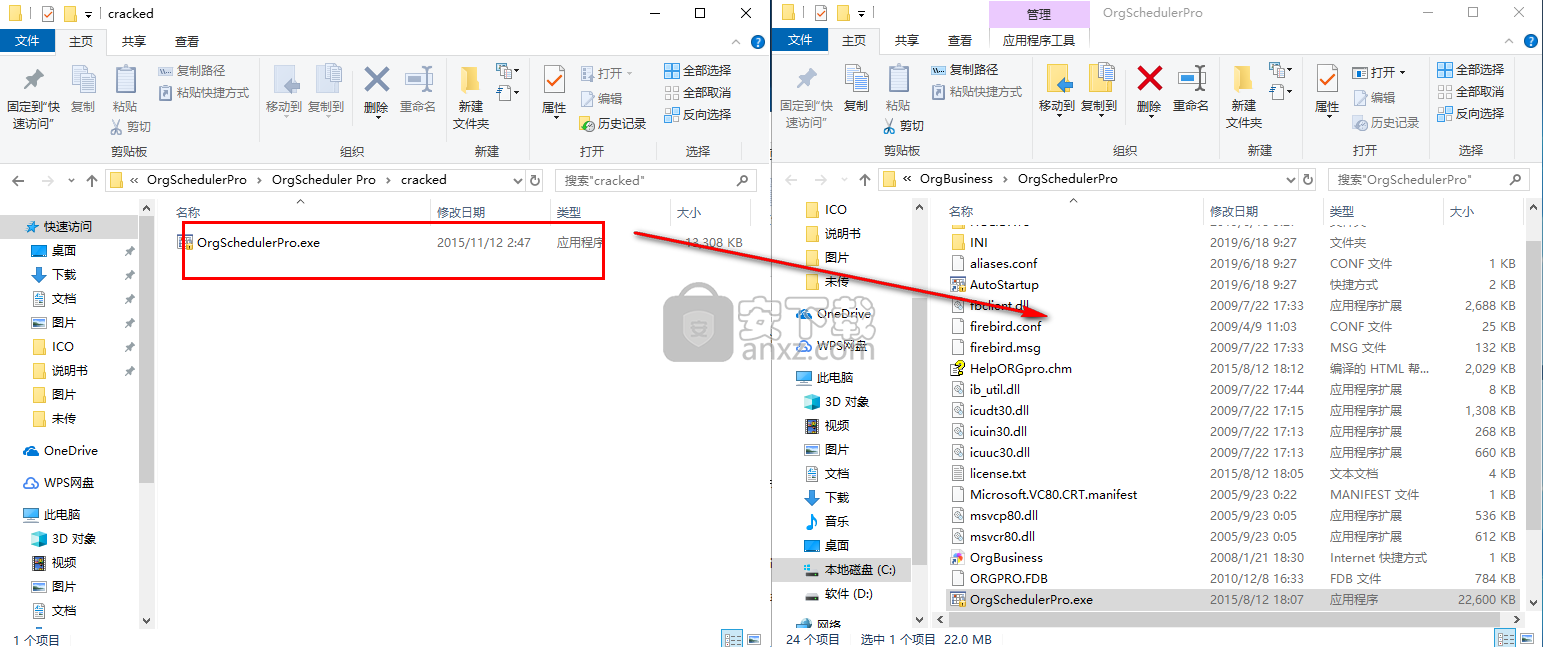OrgScheduler Pro(事务管理软件)