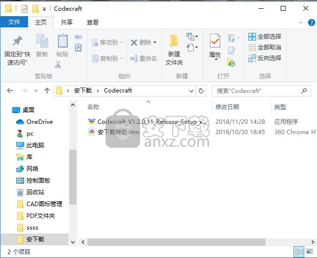 Codecraft(柴火创客教育软件)