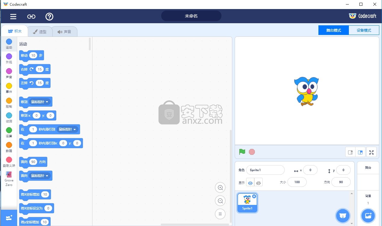 Codecraft(柴火创客教育软件)