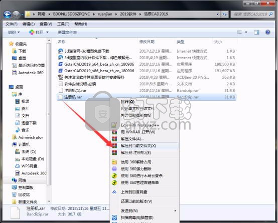 浩辰CAD2019 32位&64位