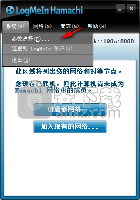 LogMeIn Hamachi(文件加密传输)