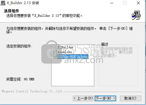 XBuilder(plc编程软件)