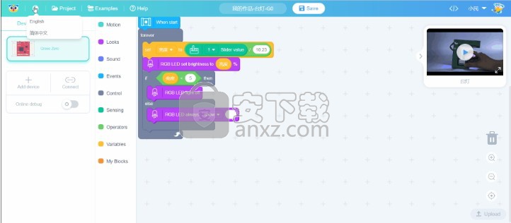 Codecraft(柴火创客教育软件)