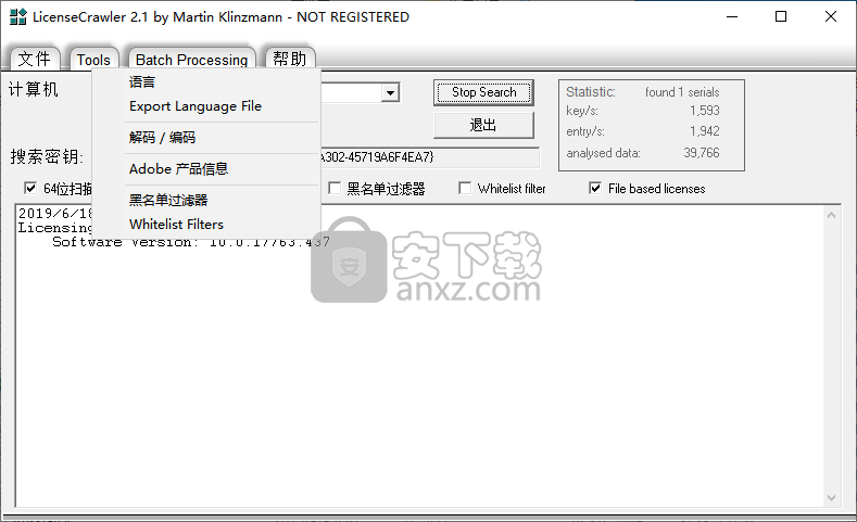 License Crawler(系统序列号查询)