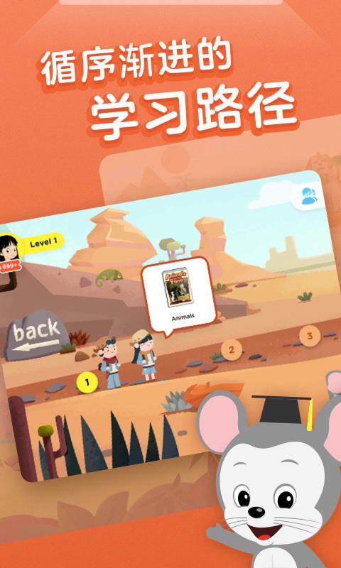 腾讯ABCmouse(2)