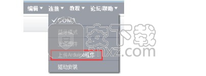 ArduinoScratch(图形化编程软件)