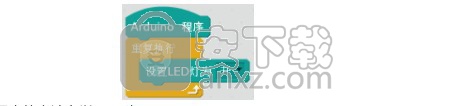 ArduinoScratch(图形化编程软件)