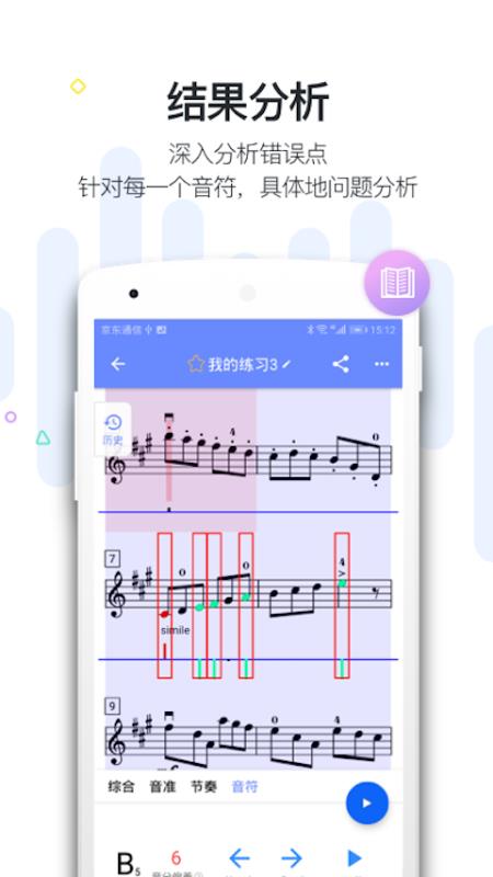 一起练琴小提琴